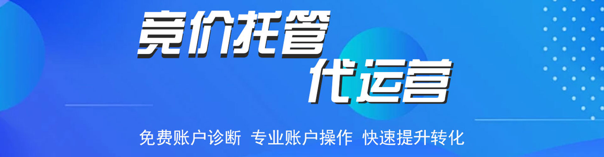 云南信息流竞价