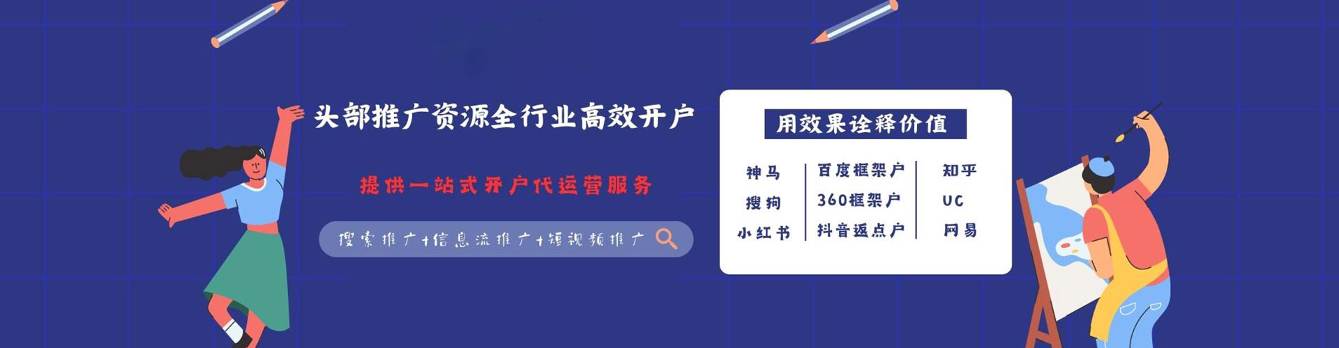 云南sem外包